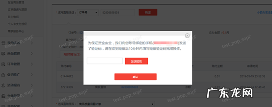 京东自主赔付功能详解，升级了哪些方面？