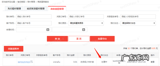 京东自主赔付功能详解，升级了哪些方面？
