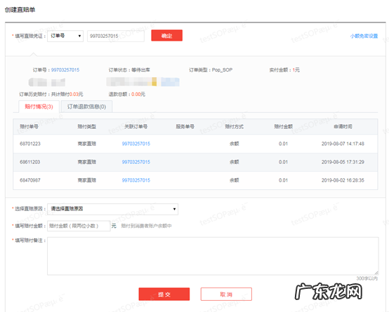 京东自主赔付功能详解，升级了哪些方面？