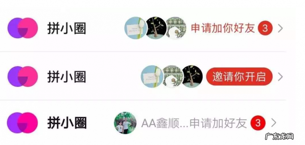 拼多多拼小圈怎么样?揭秘拼小圈真面目