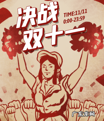 双十一怎么做?双十一活动必记要点