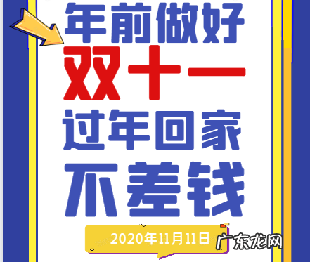 双十一怎么做?双十一活动必记要点