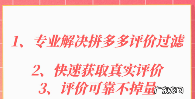 拼多多评价过滤严重怎么办?评价过滤相关知识点大分享