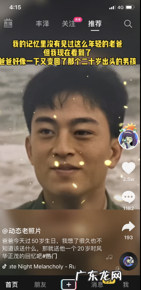 抖音修复老照片玩法讲解，怎么赚钱？