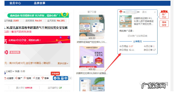 实惠猪插件更新【招商团长如何查询商家联系方式+浮窗爆单功能】
