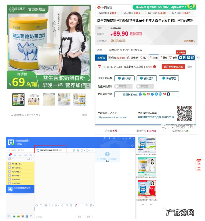 实惠猪插件更新【招商团长如何查询商家联系方式+浮窗爆单功能】