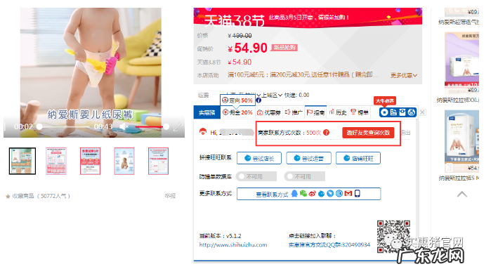 实惠猪插件更新【招商团长如何查询商家联系方式+浮窗爆单功能】