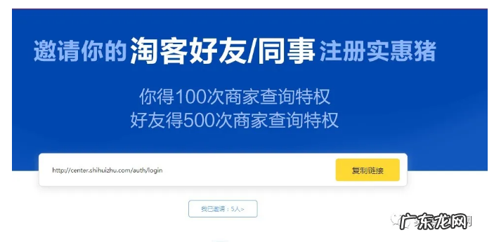 实惠猪插件更新【招商团长如何查询商家联系方式+浮窗爆单功能】