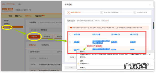 元榕 淘客们都关心的淘宝联盟退税问题，解读最详细的退税文章