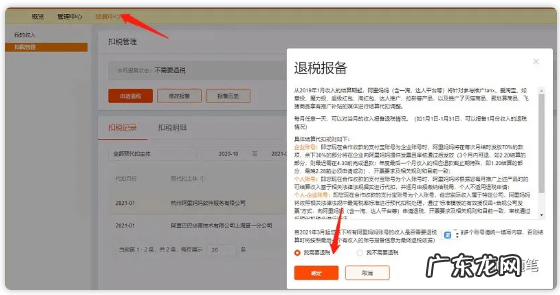 元榕 淘客们都关心的淘宝联盟退税问题，解读最详细的退税文章
