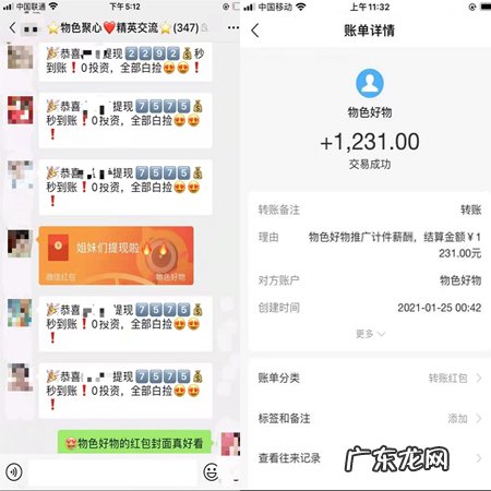 模式分析 物色好物佣金制度是什么?