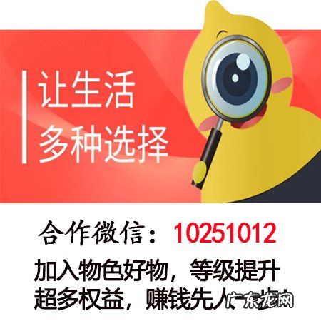 物色好物怎么提高佣金？代理有风险吗？