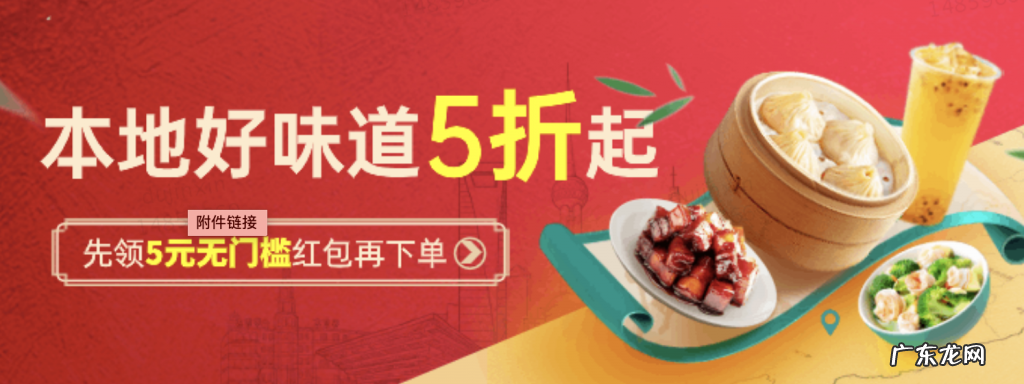 【美团联盟外卖活动】美食江湖~春季专场活动来袭!