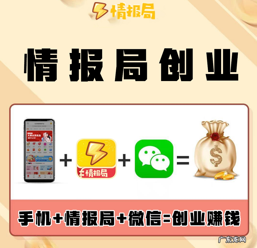 折扣情报局可靠吗?多少佣金才能提现?