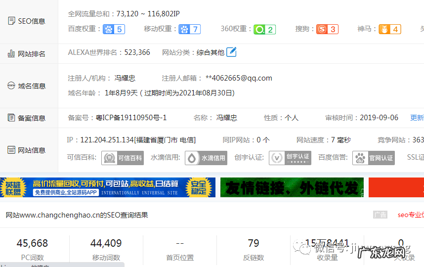 附：快速上高权重的捷径 网站如何做到秒收录