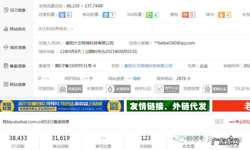 附：快速上高权重的捷径 网站如何做到秒收录