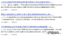 附：快速上高权重的捷径 网站如何做到秒收录