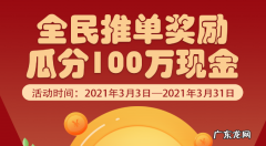 饿了么联盟8元外卖红包+瓜分100万