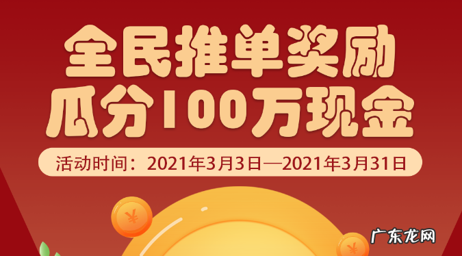 饿了么联盟8元外卖红包+瓜分100万