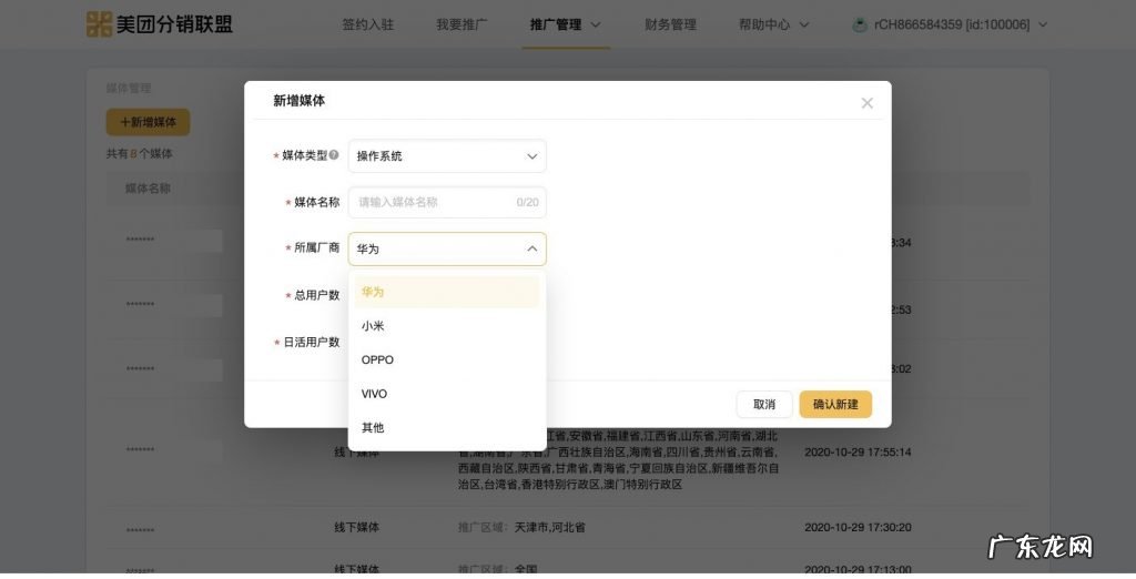 美团分销联盟如何获取推广链接?