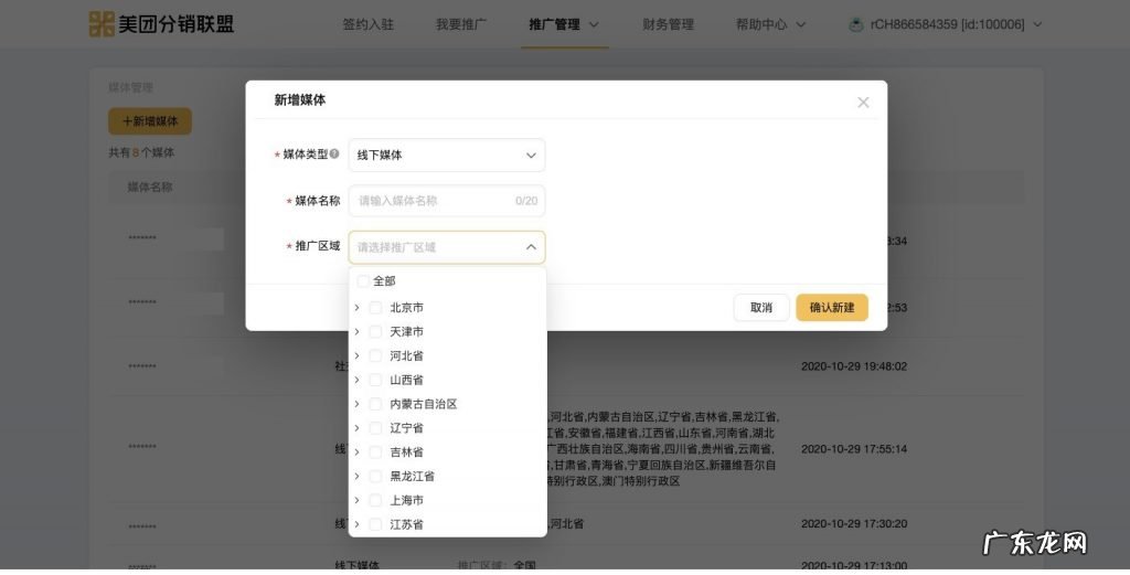 美团分销联盟如何获取推广链接?