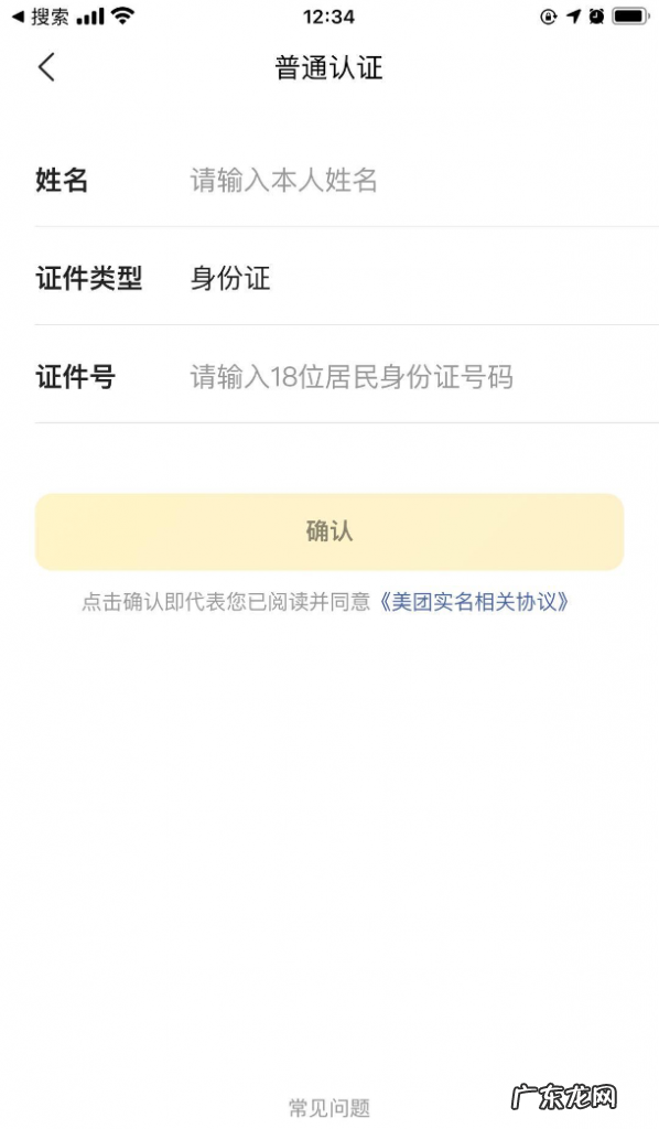 美团分销联盟企业入驻流程