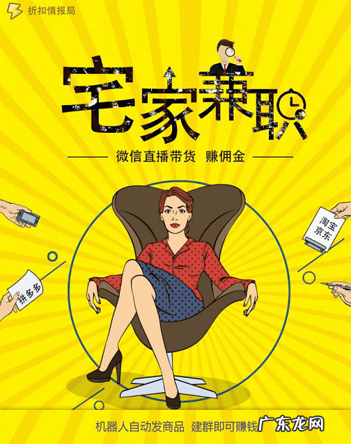 折扣情报局怎么玩?盈利模式是怎样的?