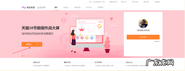天猫38节,淘宝客实时收益直播间上线啦!