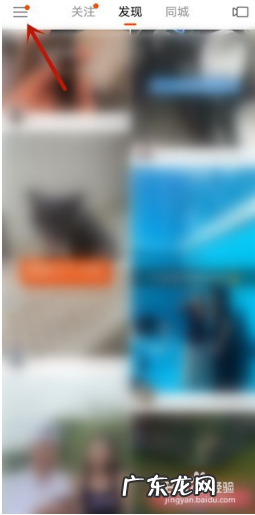 快手如何进入快手小店?步骤是什么?