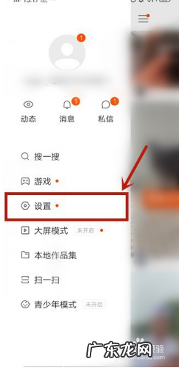 快手如何进入快手小店?步骤是什么?
