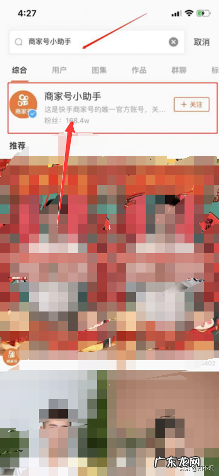 快手如何免费开通商家号?需要什么条件?