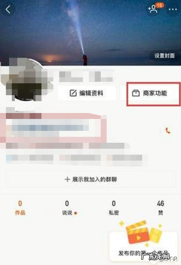 快手如何免费开通商家号?需要什么条件?