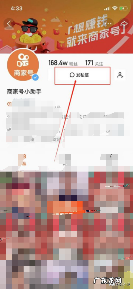 快手如何免费开通商家号?需要什么条件?