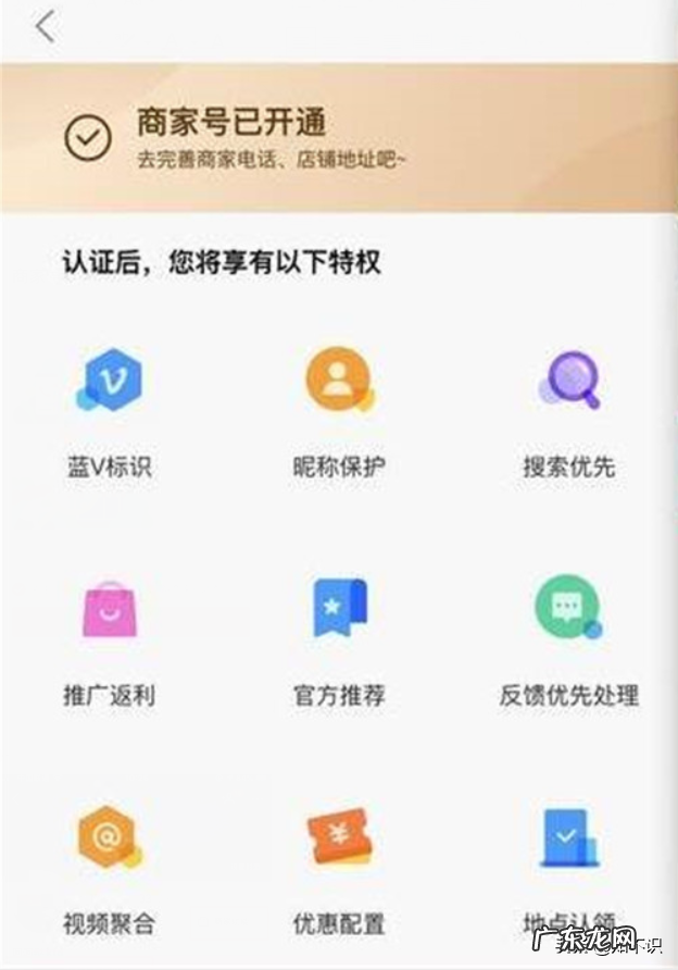 快手如何免费开通商家号?需要什么条件?