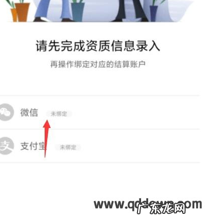 快手小店怎么解绑微信收款账号?如何修改收款账户?