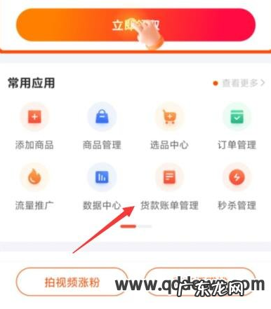 快手小店怎么解绑微信收款账号?如何修改收款账户?