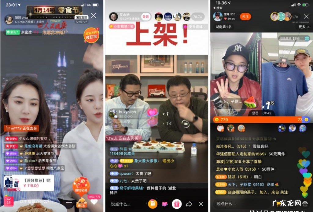 快手直播带货怎么做?有什么技巧?