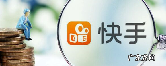 快手小店靠谱吗?有什么风险?