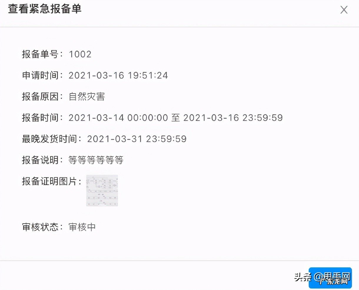 快手小店延迟发货如何报备避免处罚？怎么操作？