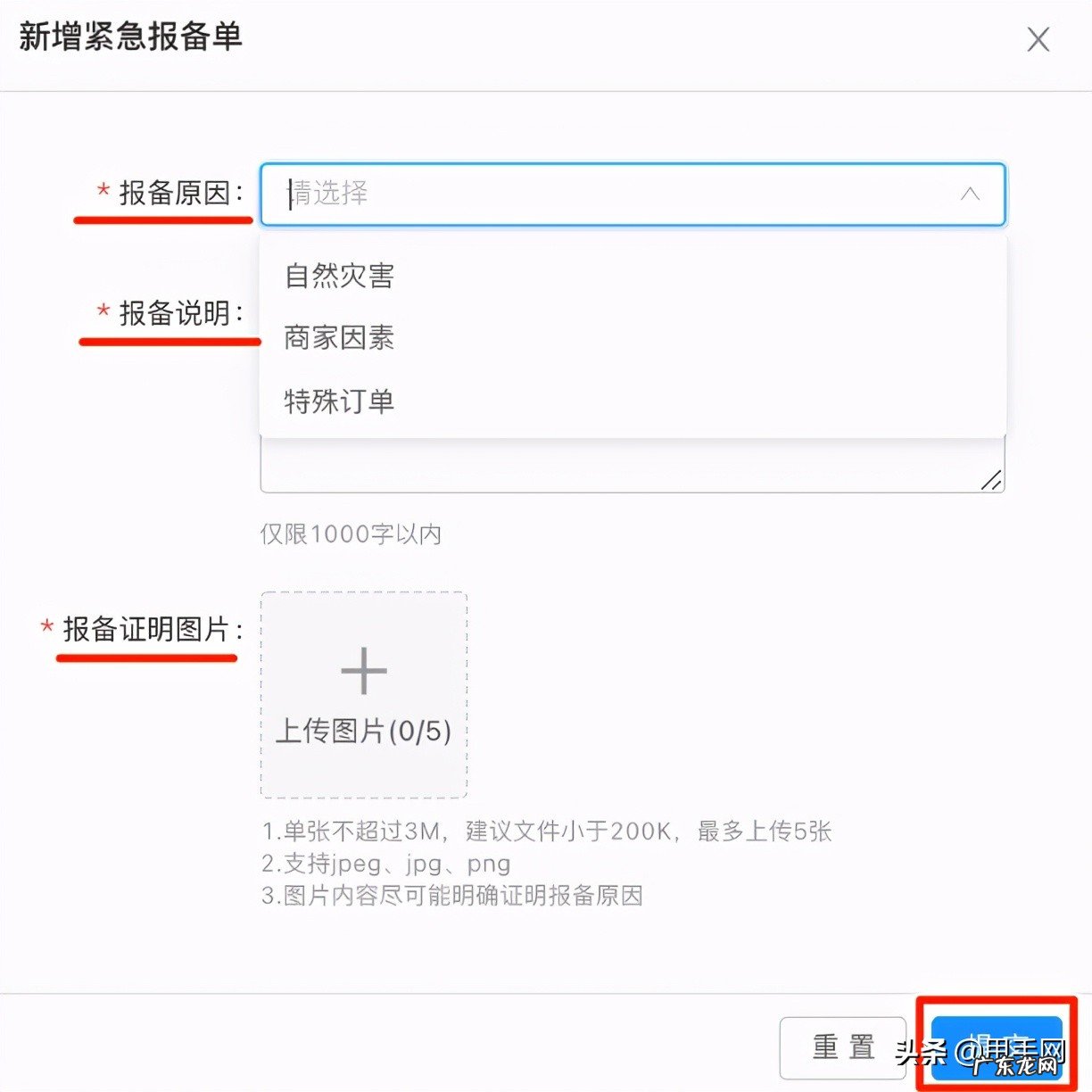 快手小店延迟发货如何报备避免处罚？怎么操作？