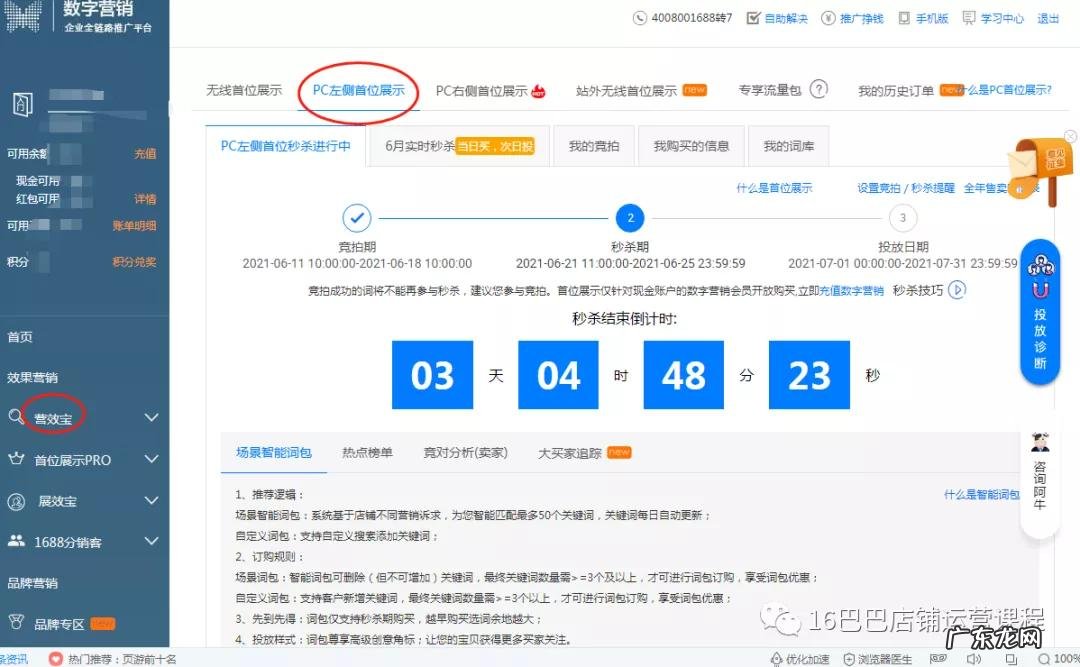 阿里巴巴标王竞拍技巧?阿里巴巴标王效果怎样?