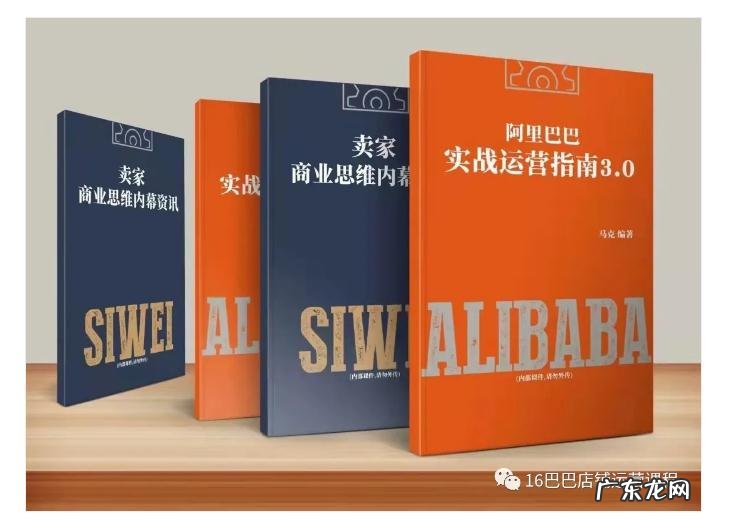 阿里巴巴标王竞拍技巧?阿里巴巴标王效果怎样?