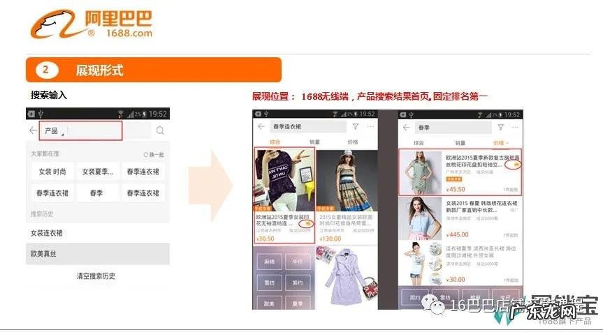 阿里巴巴标王竞拍技巧?阿里巴巴标王效果怎样?