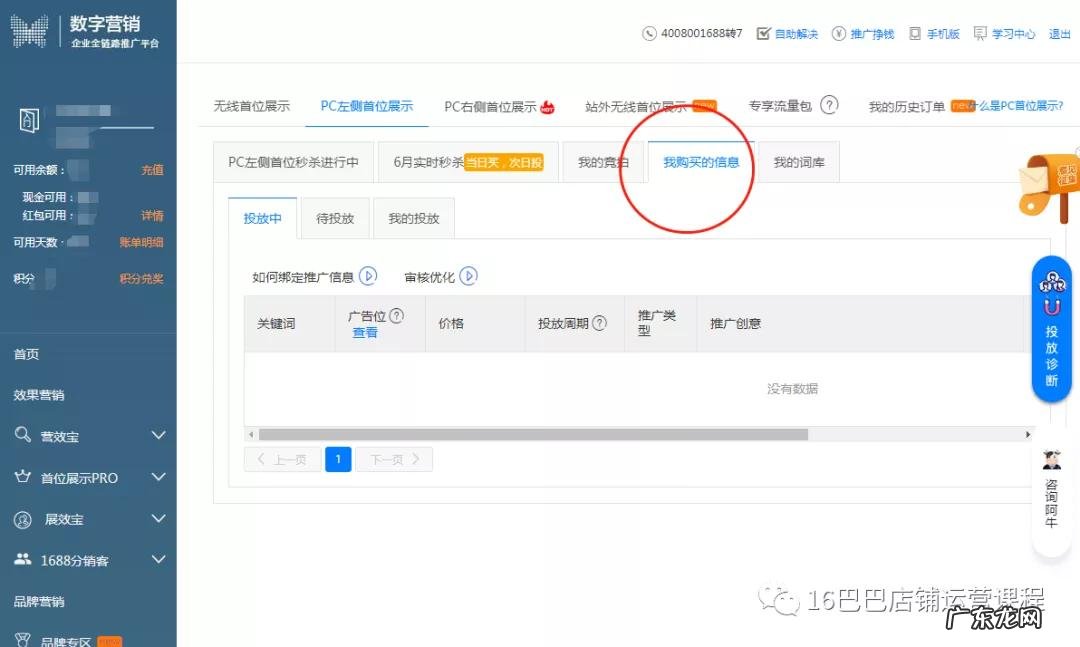 阿里巴巴标王竞拍技巧?阿里巴巴标王效果怎样?