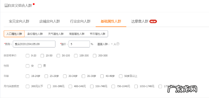 淘宝精准流量怎么做?淘宝如何获得精准流量?