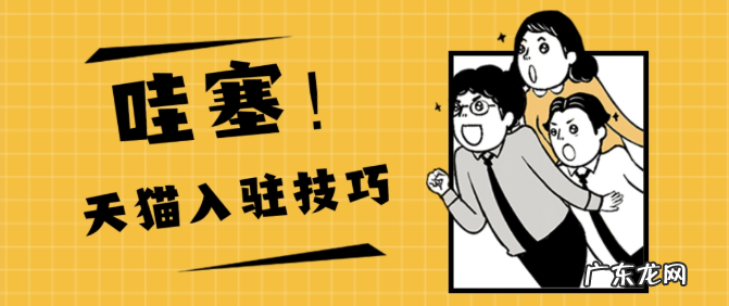 做天猫运营难吗?天猫运营怎么做?