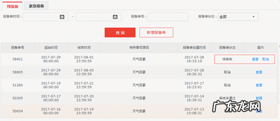 京东延迟发货功能入口在哪？