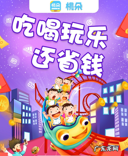 桃朵app是什么？桃朵靠谱吗？