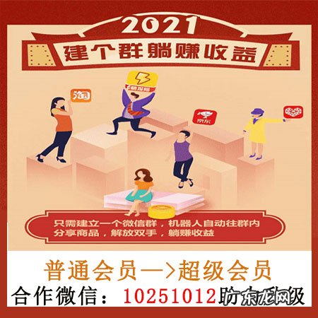 折扣情报局佣金多少?怎么提现?