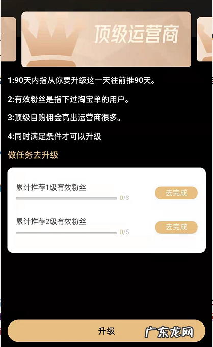桃朵怎么赚钱?顶级运营商怎么升级?